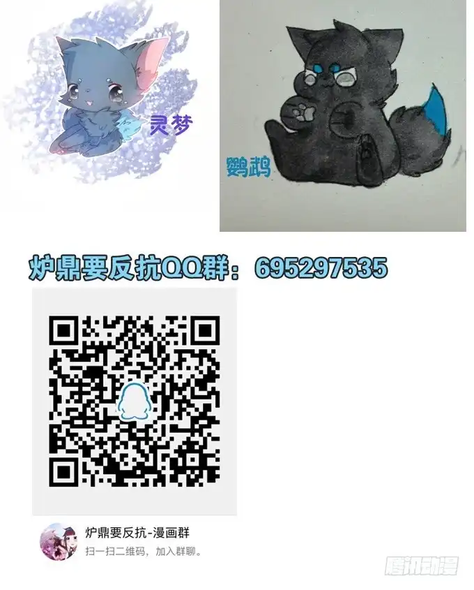 《炉鼎要反抗》千两黄金等等我 第75页