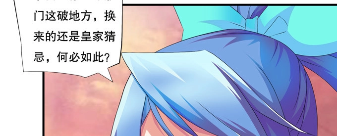 《炉鼎要反抗》千两黄金等等我 第7页