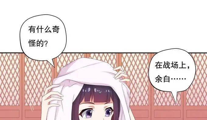 《炉鼎要反抗》千两黄金等等我 第63页