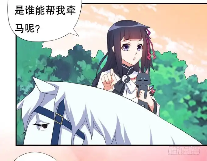 《炉鼎要反抗》千两黄金等等我 第53页