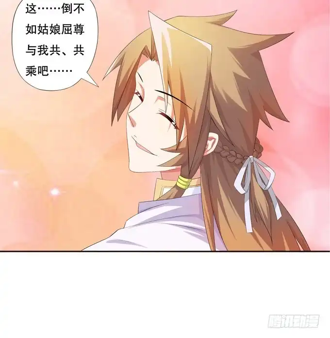 《炉鼎要反抗》千两黄金等等我 第54页