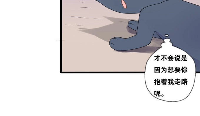 《炉鼎要反抗》千两黄金等等我 第20页