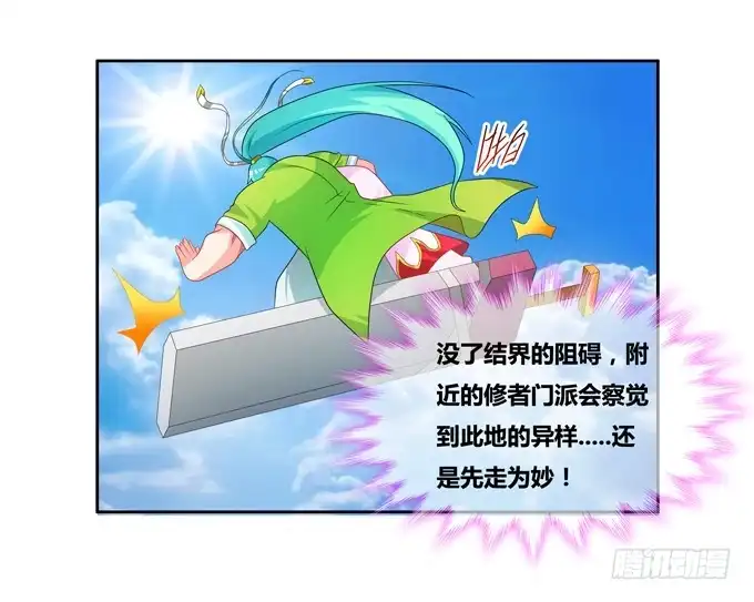 《炉鼎要反抗》这是我对家乡唯一的记忆 第29页