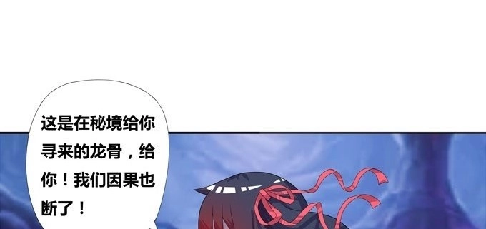 《炉鼎要反抗》这是我对家乡唯一的记忆 第20页