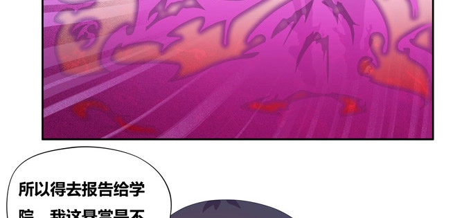 《炉鼎要反抗》青丘之狐 第8页