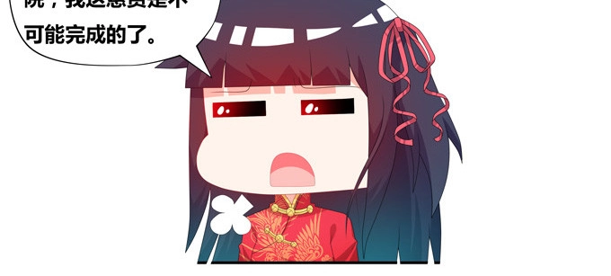 《炉鼎要反抗》青丘之狐 第9页