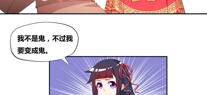 《炉鼎要反抗》青丘之狐 第24页