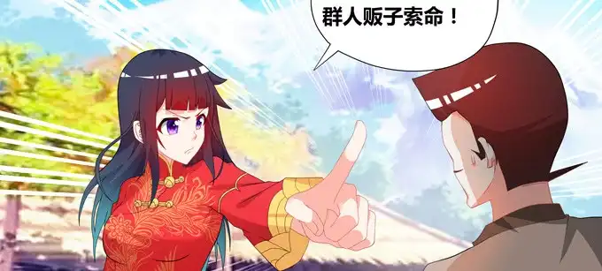 《炉鼎要反抗》青丘之狐 第26页