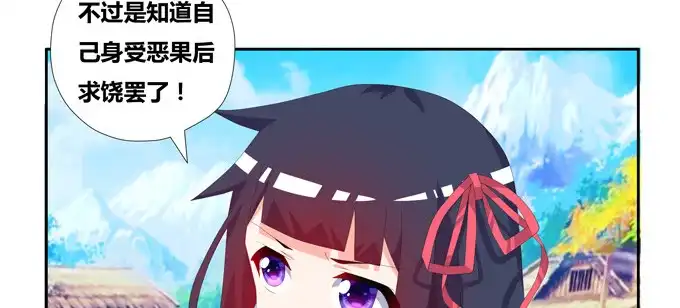 《炉鼎要反抗》青丘之狐 第34页