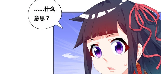 《炉鼎要反抗》青丘之狐 第14页
