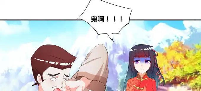 《炉鼎要反抗》青丘之狐 第22页