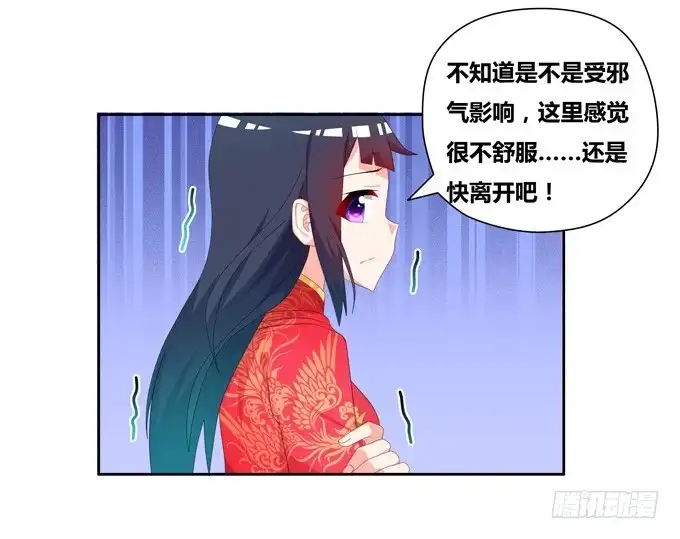 《炉鼎要反抗》青丘之狐 第10页