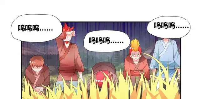 《炉鼎要反抗》青丘之狐 第19页