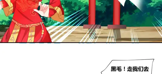 《炉鼎要反抗》青丘之狐 第17页