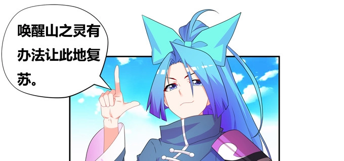 《炉鼎要反抗》山灵之灵 第27页