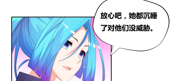 《炉鼎要反抗》山灵之灵 第22页