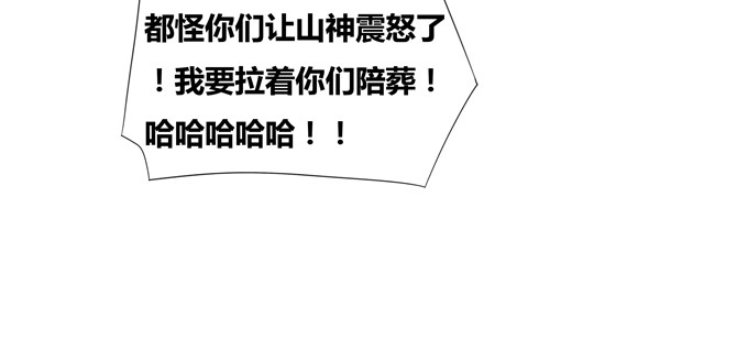 《炉鼎要反抗》山灵之灵 第8页