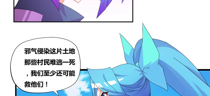 《炉鼎要反抗》山灵之灵 第23页