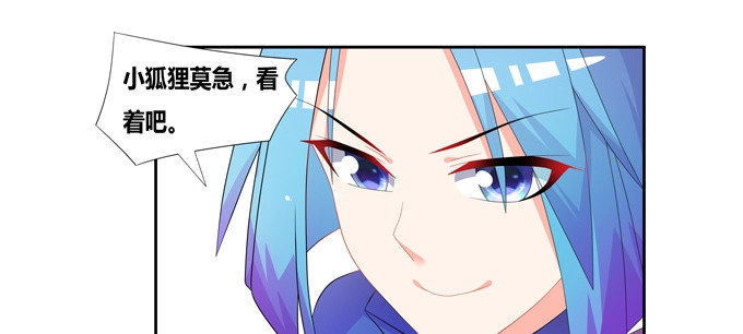 《炉鼎要反抗》山灵之灵 第30页