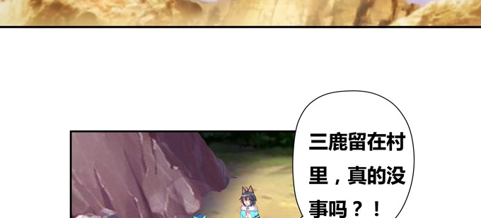 《炉鼎要反抗》山灵之灵 第20页