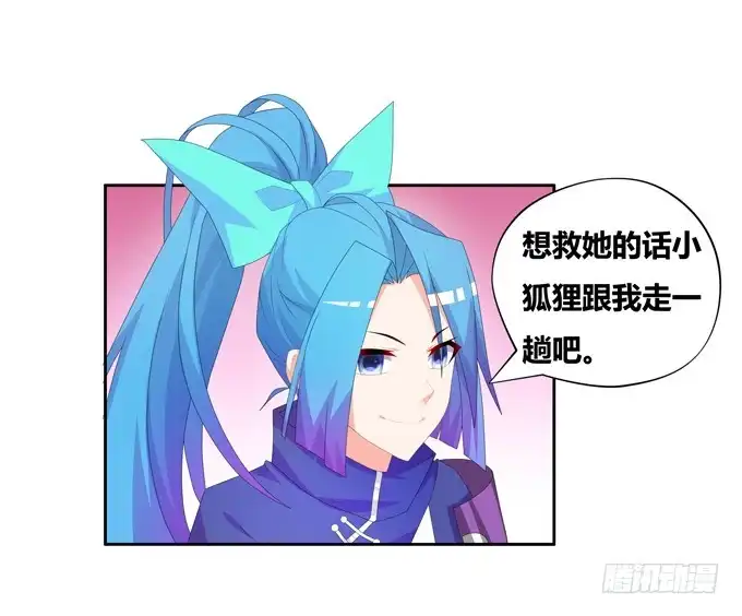 《炉鼎要反抗》山灵之灵 第18页