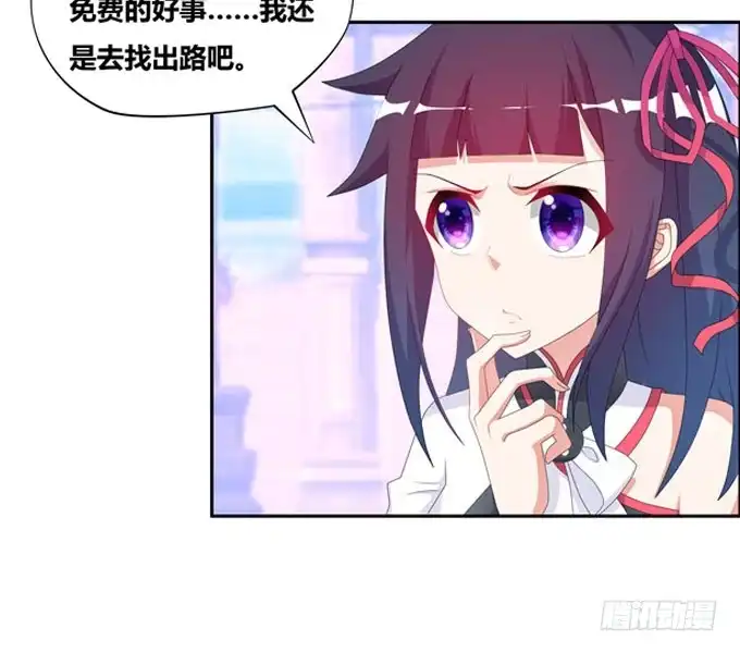 《炉鼎要反抗》番外：陆鹿鹿的生日（一） 第28页