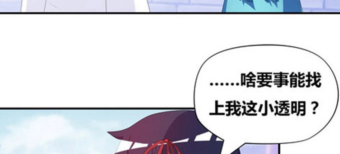 《炉鼎要反抗》番外：陆鹿鹿的生日（一） 第8页