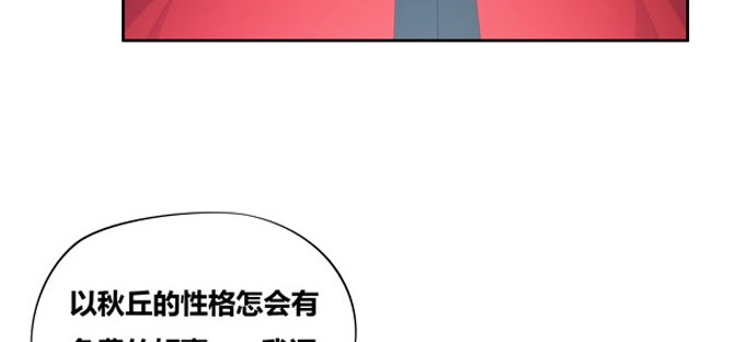 《炉鼎要反抗》番外：陆鹿鹿的生日（一） 第27页