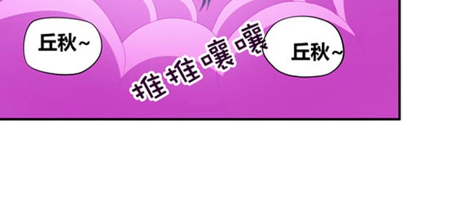 《炉鼎要反抗》番外：陆鹿鹿的生日（一） 第37页