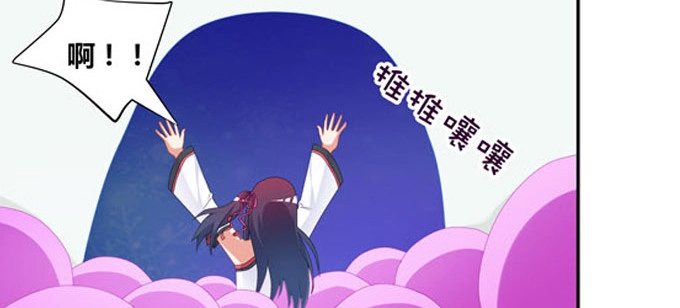 《炉鼎要反抗》番外：陆鹿鹿的生日（一） 第36页