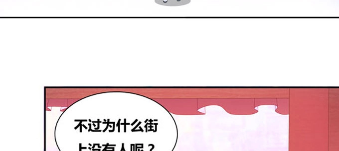 《炉鼎要反抗》番外：陆鹿鹿的生日（一） 第16页