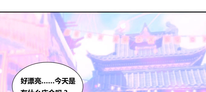 《炉鼎要反抗》番外：陆鹿鹿的生日（一） 第14页