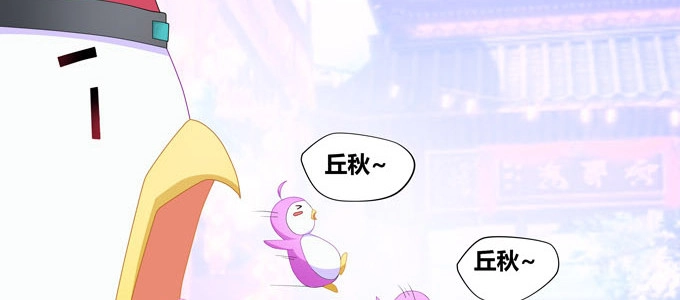 《炉鼎要反抗》番外：陆鹿鹿的生日（一） 第31页