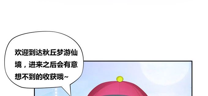 《炉鼎要反抗》番外：陆鹿鹿的生日（一） 第25页
