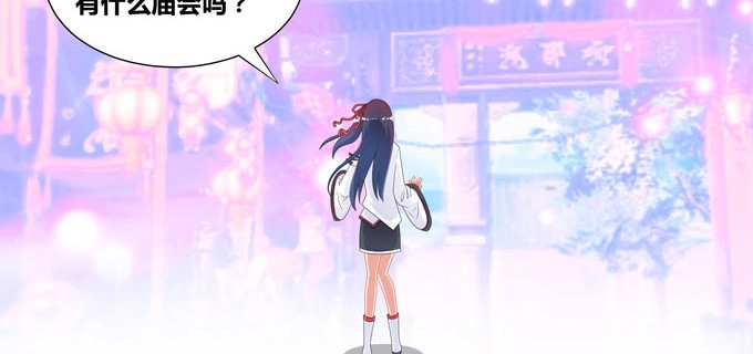 《炉鼎要反抗》番外：陆鹿鹿的生日（一） 第15页