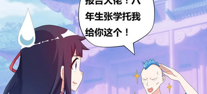 《炉鼎要反抗》番外：陆鹿鹿的生日（一） 第6页
