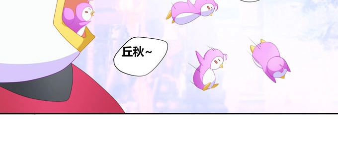 《炉鼎要反抗》番外：陆鹿鹿的生日（一） 第32页