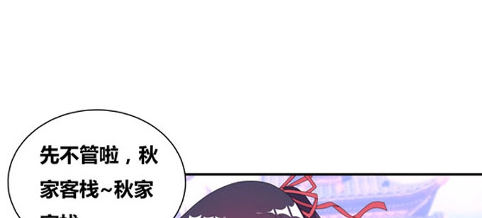 《炉鼎要反抗》番外：陆鹿鹿的生日（一） 第20页
