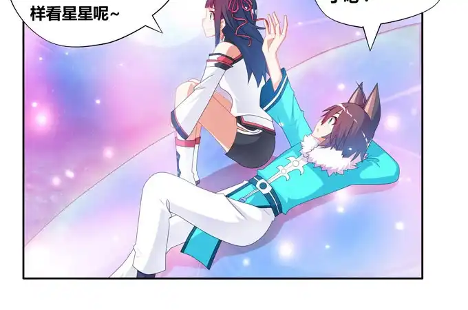 《炉鼎要反抗》番外：陆鹿鹿的生日（二） 第22页