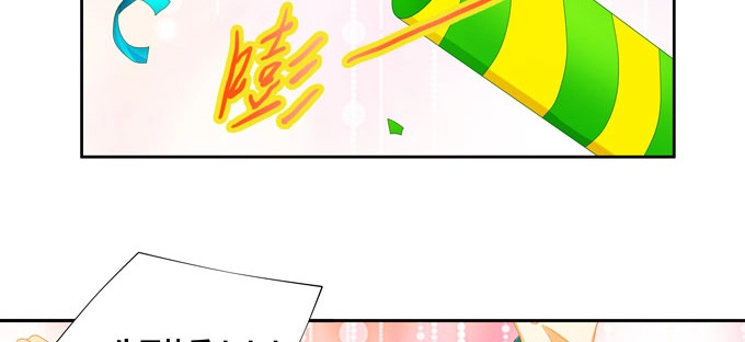 《炉鼎要反抗》番外：陆鹿鹿的生日（二） 第9页