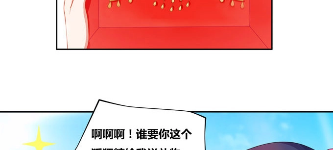 《炉鼎要反抗》番外：陆鹿鹿的生日（二） 第39页