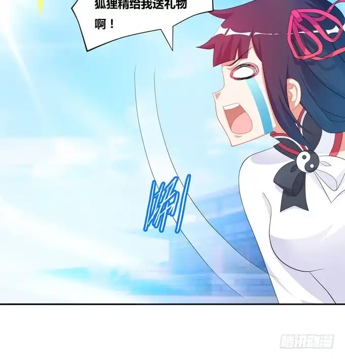《炉鼎要反抗》番外：陆鹿鹿的生日（二） 第40页