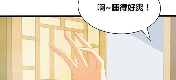 《炉鼎要反抗》番外：陆鹿鹿的生日（二） 第32页