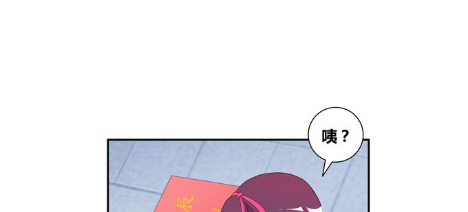 《炉鼎要反抗》番外：陆鹿鹿的生日（二） 第34页