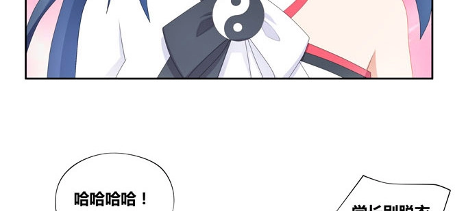 《炉鼎要反抗》番外：陆鹿鹿的生日（二） 第18页