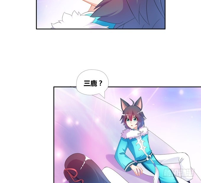 《炉鼎要反抗》番外：陆鹿鹿的生日（二） 第26页