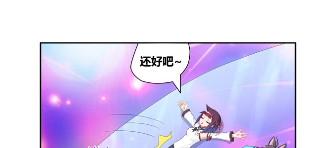 《炉鼎要反抗》番外：陆鹿鹿的生日（二） 第23页
