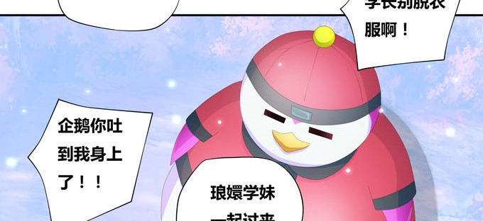 《炉鼎要反抗》番外：陆鹿鹿的生日（二） 第19页
