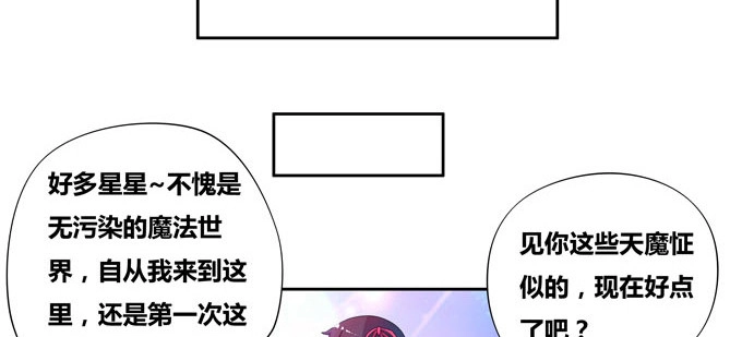 《炉鼎要反抗》番外：陆鹿鹿的生日（二） 第21页