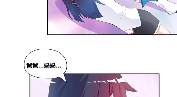 《炉鼎要反抗》番外：陆鹿鹿的生日（二） 第27页
